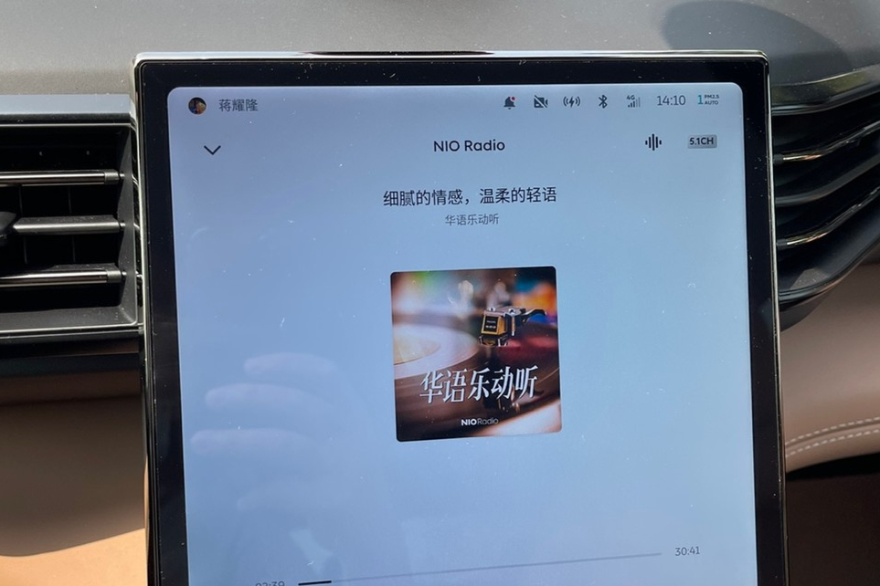 不出门也要收听东莞NIO Radio！