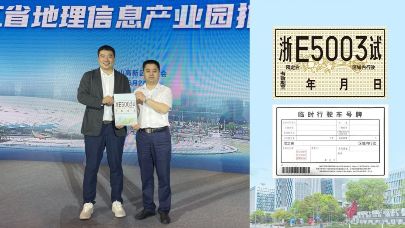 國內(nèi)首張,嬴徹科技獲L4