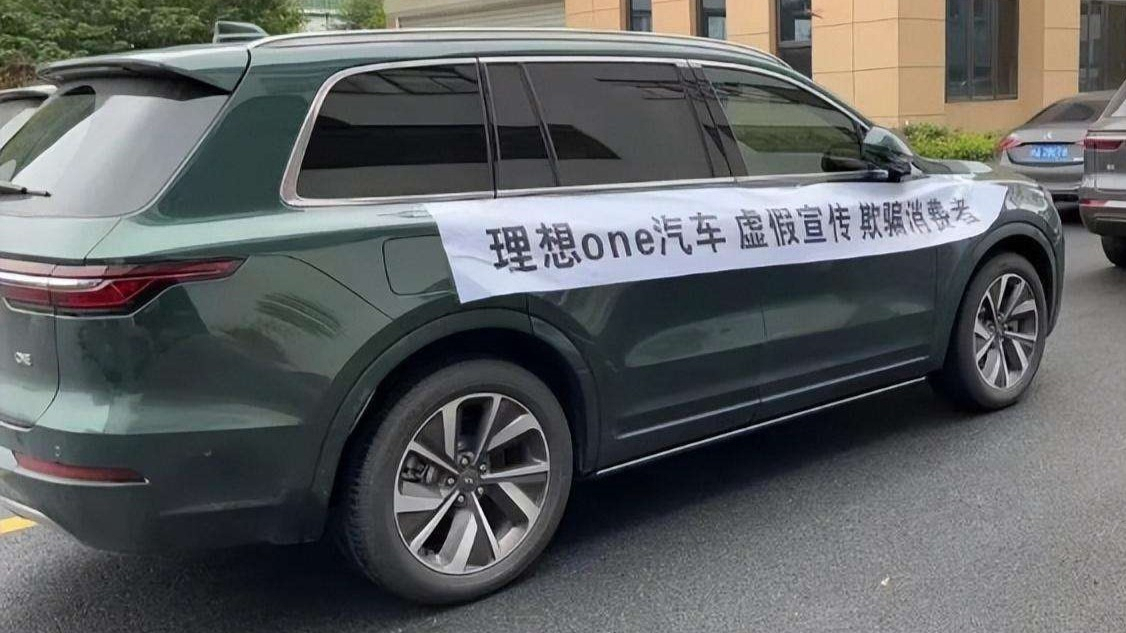從理想ONE割韭菜到特斯拉門前被拉橫幅，到底誰(shuí)的錯(cuò)？