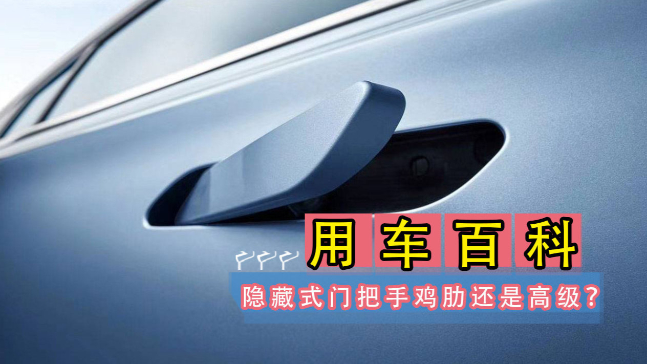 炫彩設(shè)計(jì)與人機(jī)工程學(xué)：解析車內(nèi)門把手的魅力