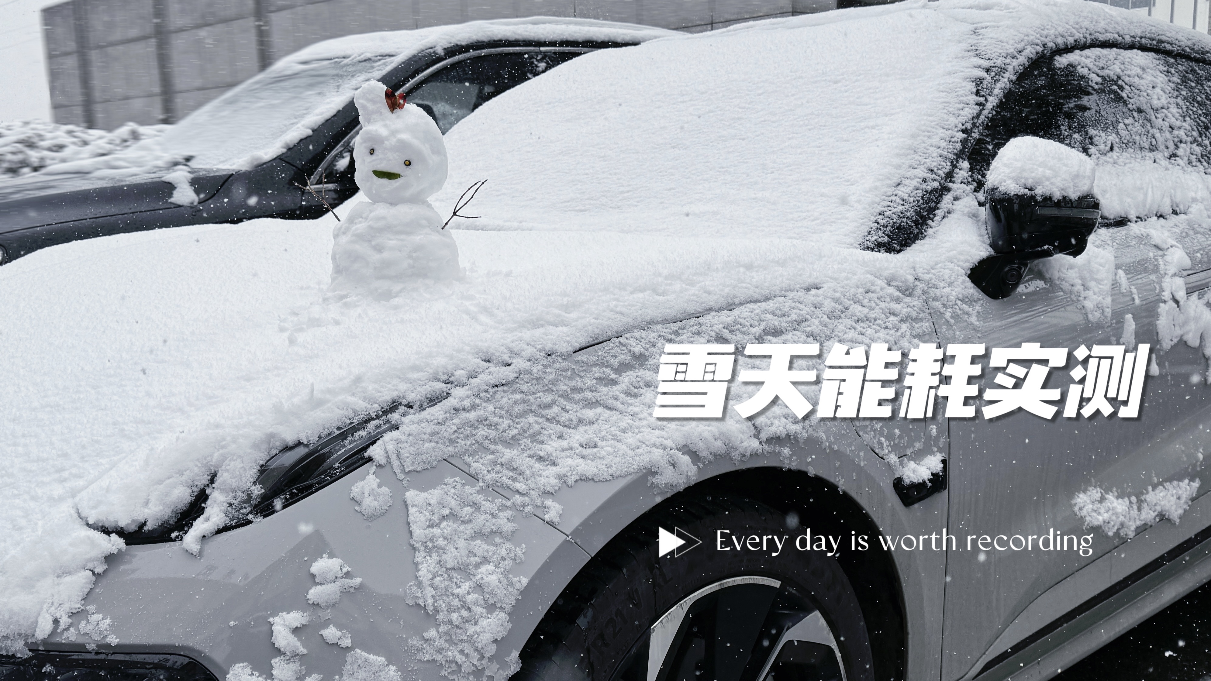 当南京开启零度模式，冬季能耗实测正式开始