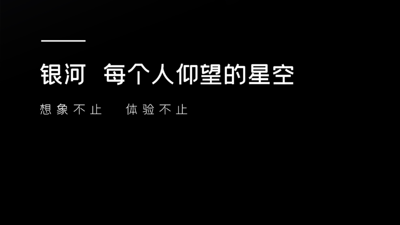 卉眼识车吉利品牌中高端新能源系列命名“吉利银河”将于23日首发