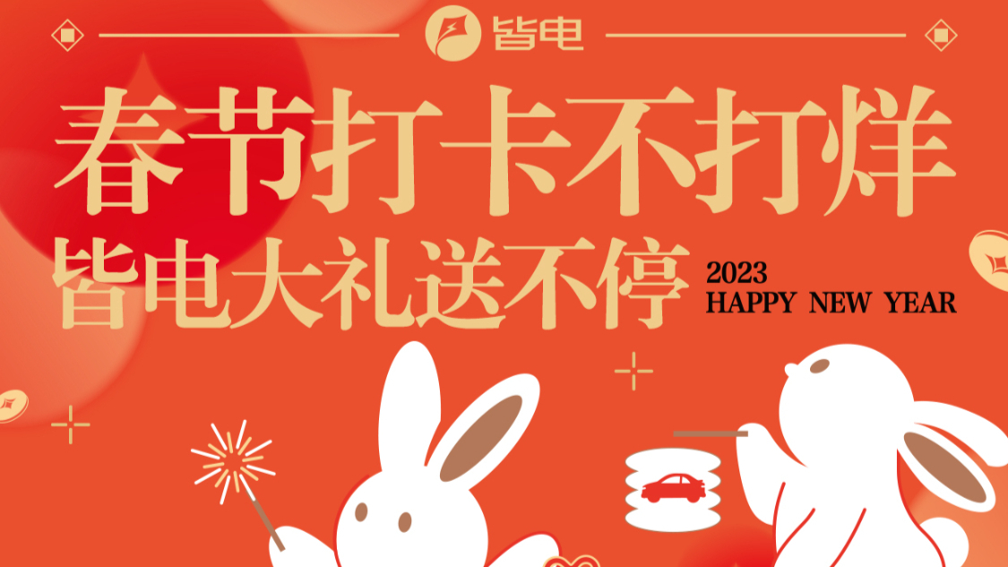 簽到003期活動開始兌獎！