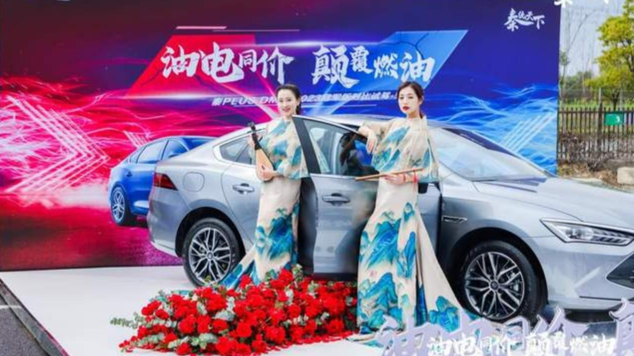 卉眼識車|比亞迪秦PLUS DM-i 2023冠軍版到底多強 對比試駕一目了然