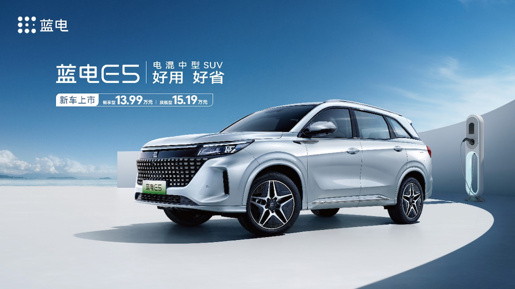 油車價(jià)格 電車駕享 電混中型SUV藍(lán)電E5正式上市13.99萬起