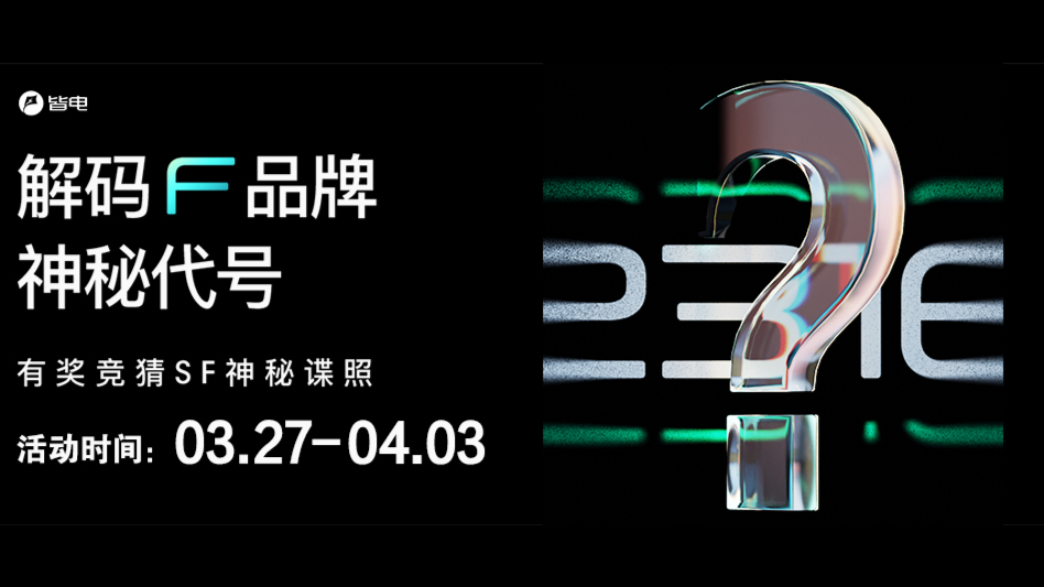 比亞迪“2316”數(shù)字競猜開獎(jiǎng)！趕緊來查看公示領(lǐng)好禮吧！