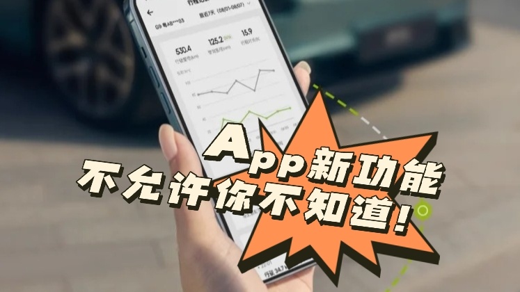 App功能上新 | 做更细致更懂你的行程记录