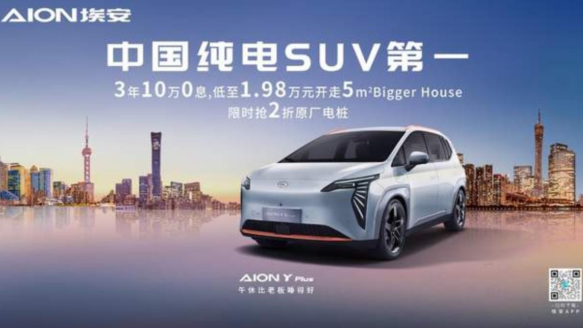 福利加碼“種草”無數消費者 AION家族成多地車展焦點