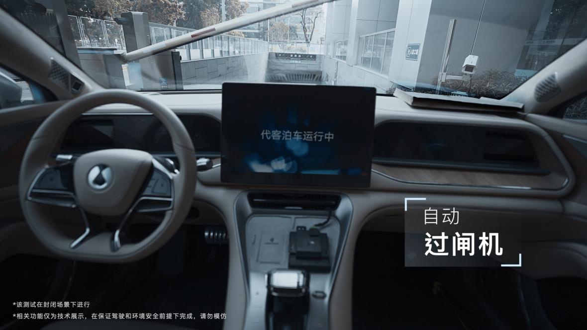 智能化比亞迪代客泊車應對多種場景