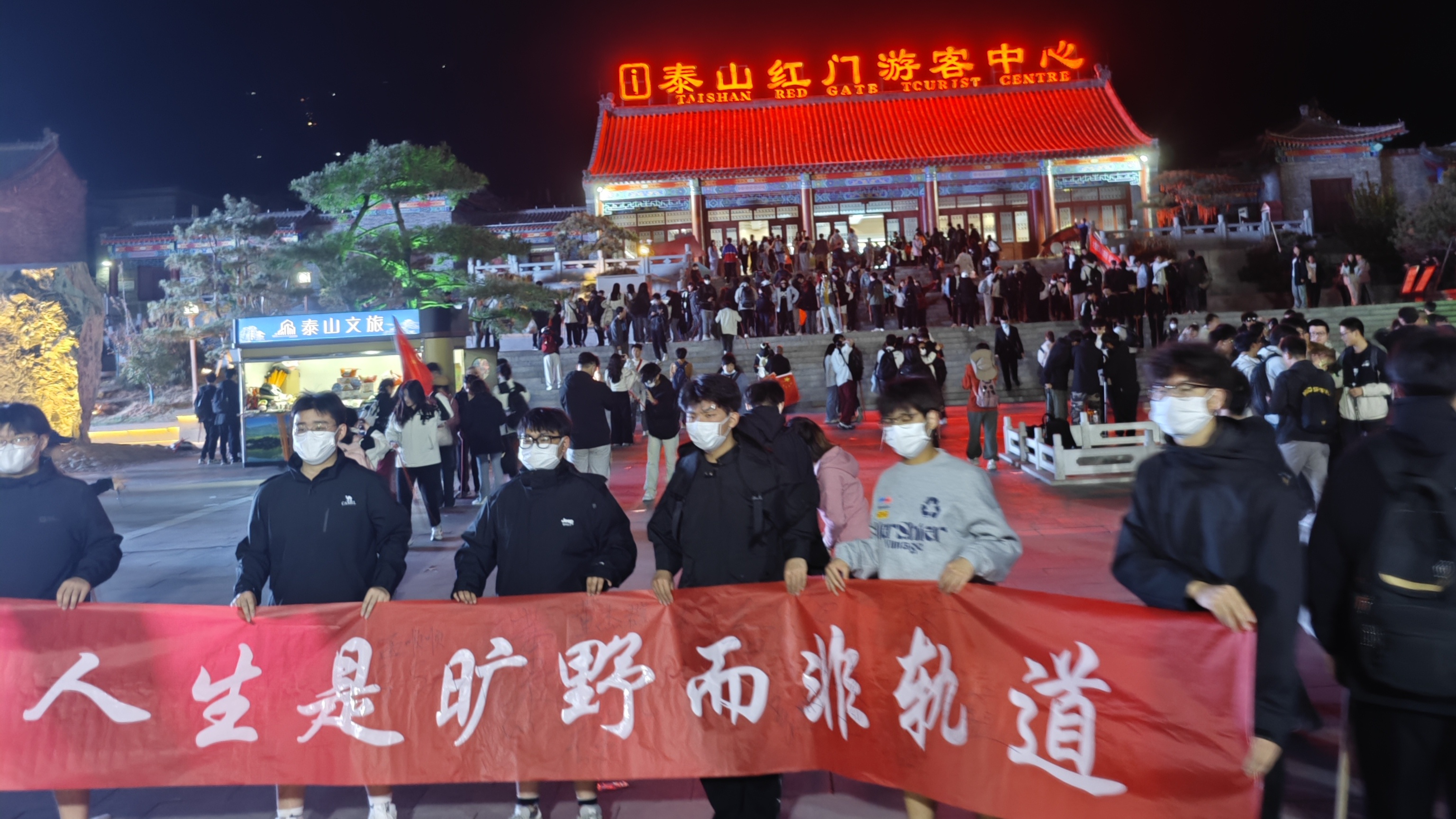 五一高峰之前 极氪出发夜爬泰山