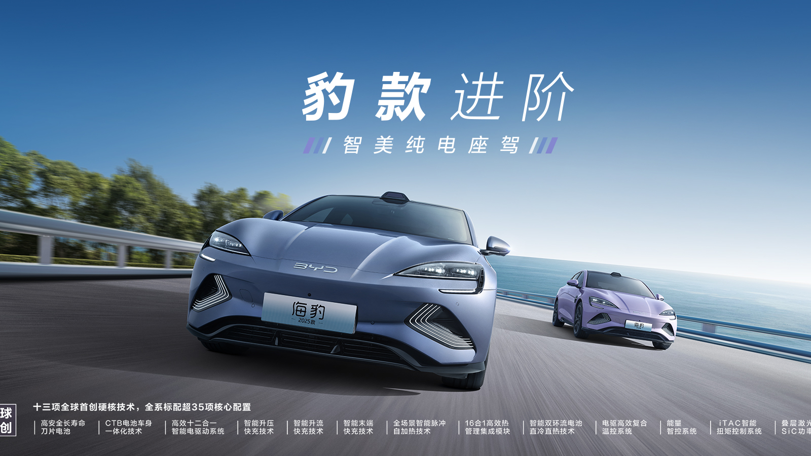 比亞迪以創(chuàng)新研發(fā)引領自主品牌汽車市場的崛起
