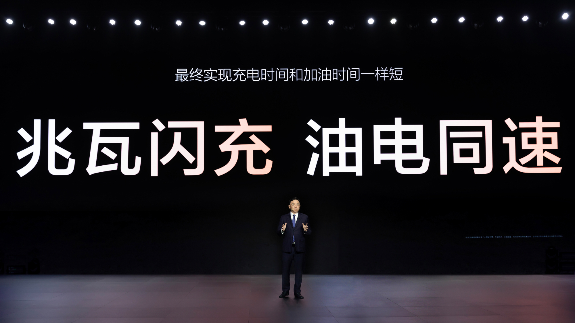 電車充電比手機(jī)充電還快！比亞迪超級(jí)e平臺(tái)顛覆充電認(rèn)知