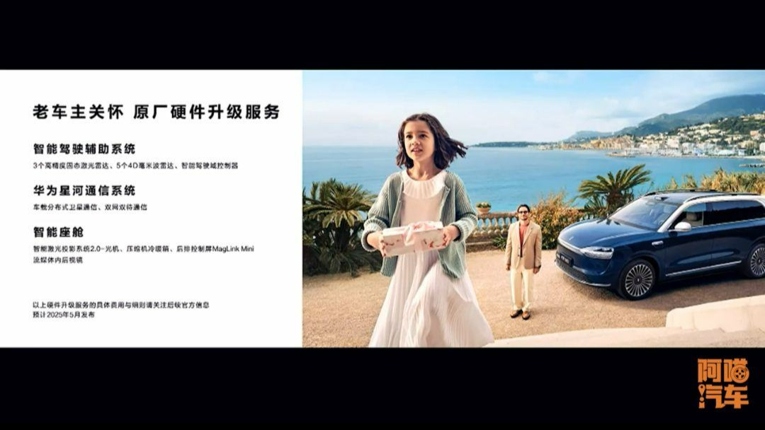問界M9硬件升級，革了汽車行業的老命了！友商為何跟不了？ 