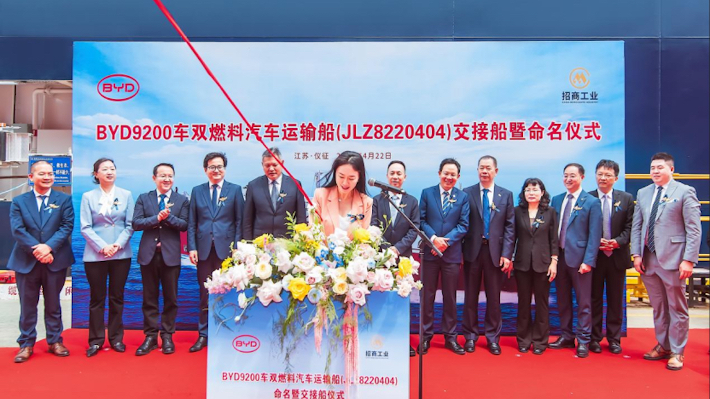 全球最大汽車運輸船“BYD SHENZHEN”今日啟運前往巴西