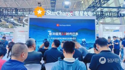 星星充电液冷超充2.0时代