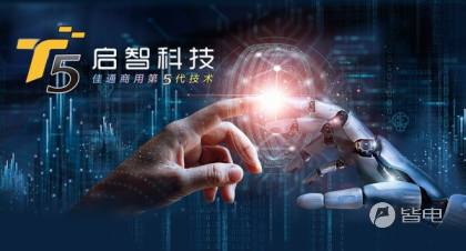 佳通商用车胎T5启智科技