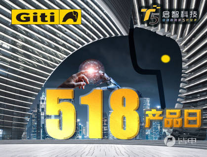 佳通商用车胎“518产品日”