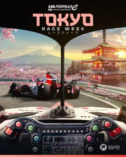 2025FE电动方程式东京站
