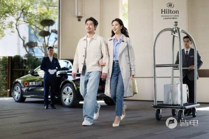 希尔顿荣誉客会会员与滴滴里程会员实现权益互通