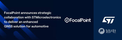 FocalPoint宣布与STMicroelectronics达成战略合作