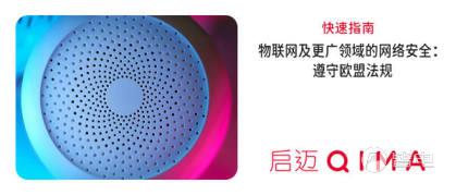 qima网络安全指南