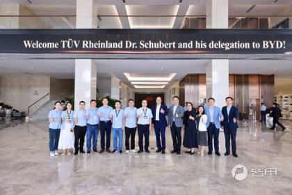 TÜV莱茵与比亚迪汽车深化合作，共探辅助驾驶与网络安全新未来