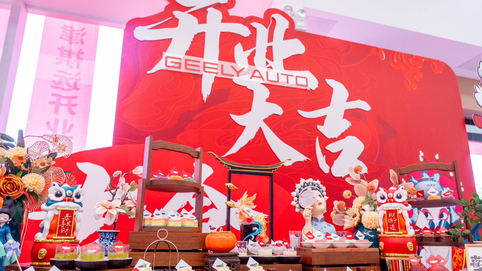 璀璨啟幕！吉利汽車天津祺遠中國星用戶中心盛大開業(yè)