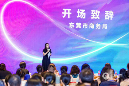 东莞商务局黄佩华科长分享政策措施