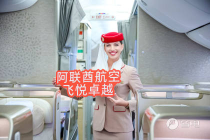 阿联酋航空迪拜-深圳航线首航