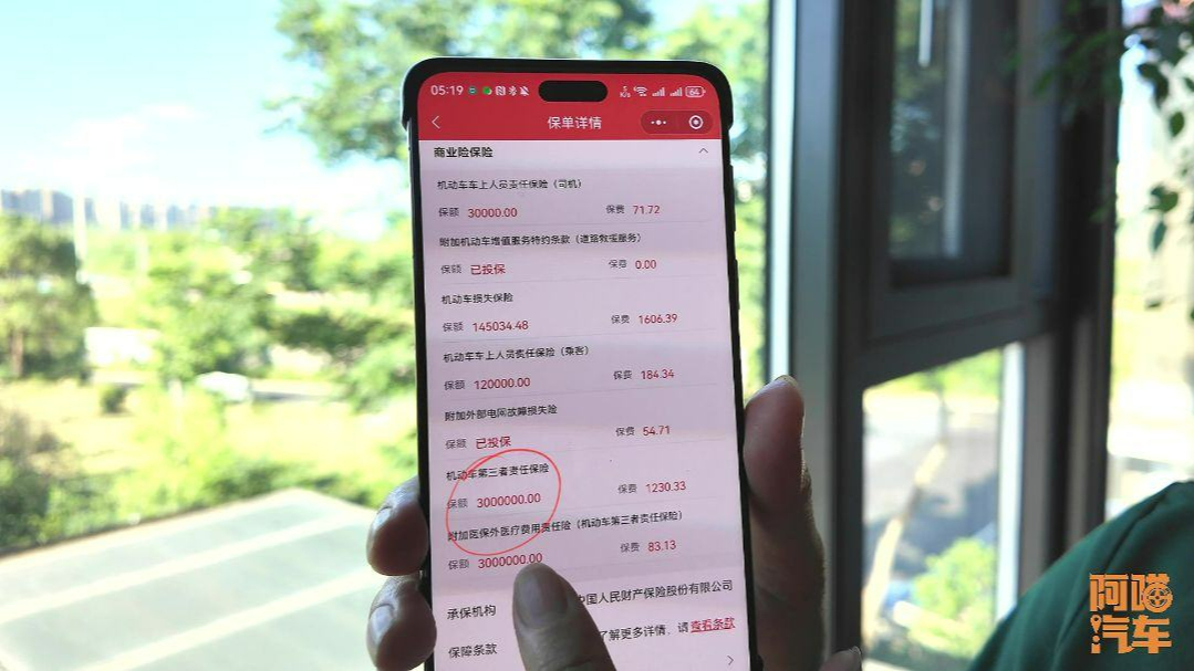 電車保險(xiǎn)就是個(gè)坑！真那么貴嗎？看喵哥的電車?yán)m(xù)保費(fèi)用就明白了 