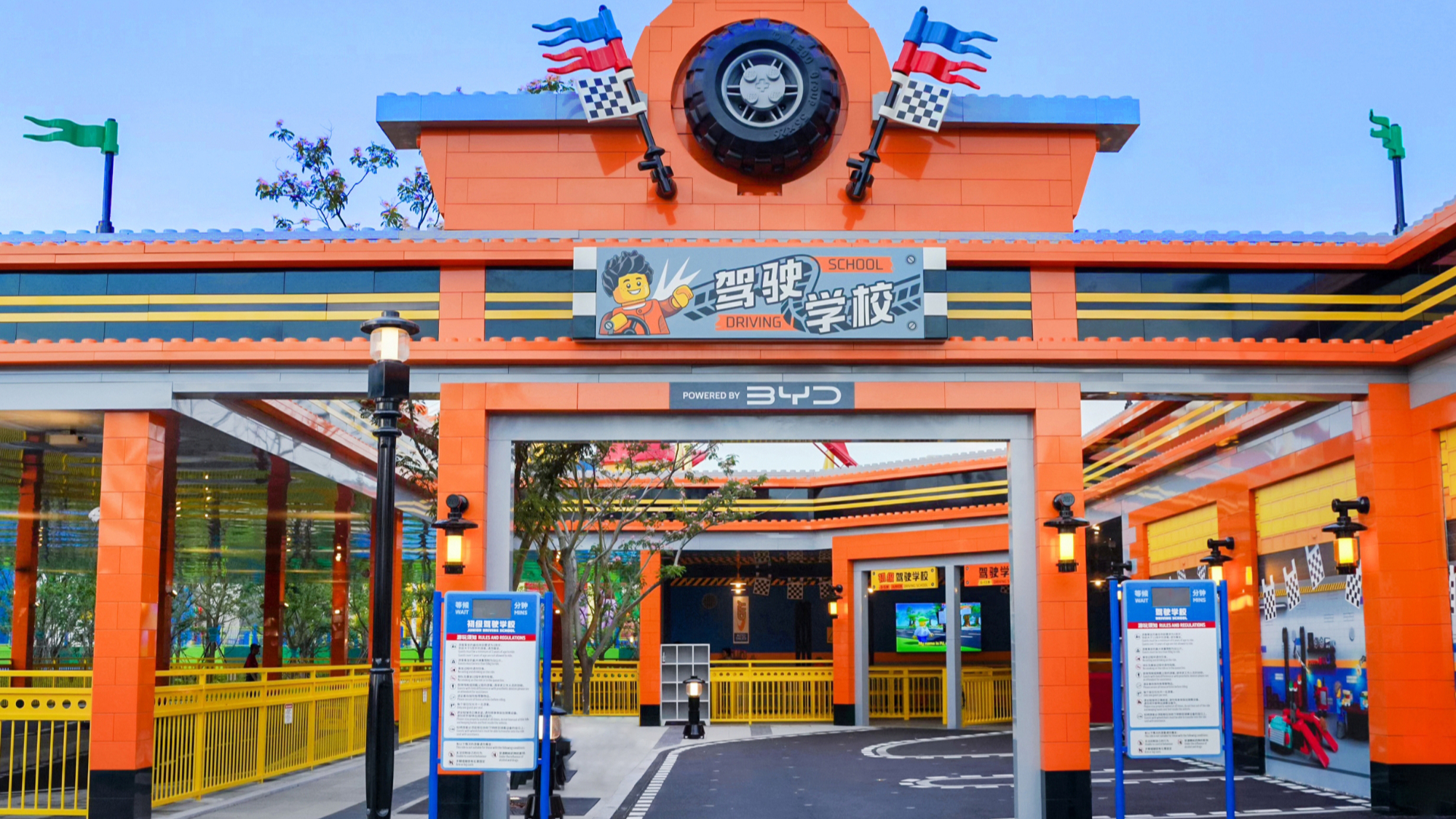 開在上海樂高樂園里的比亞迪駕駛學院