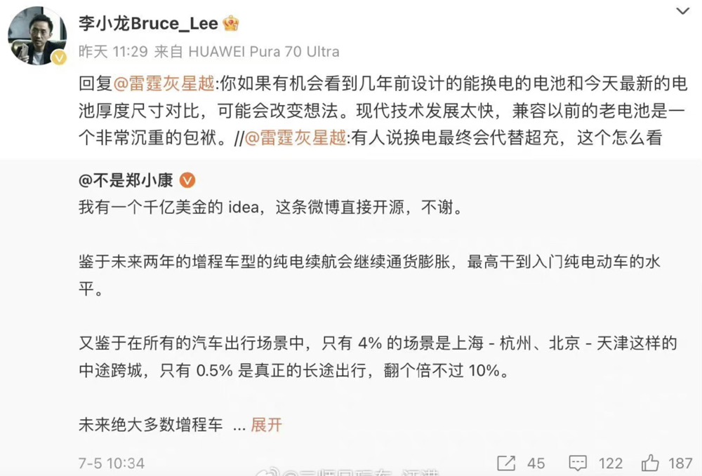 北汽新能源ec5参数配置图片