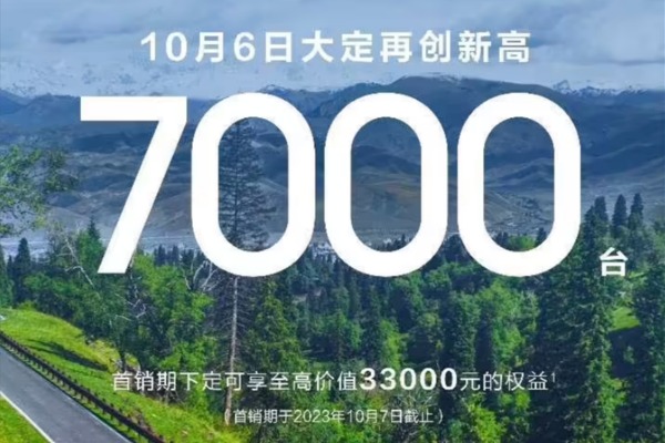 國慶假期狂賣20000臺!華為問界新M7開掛了...